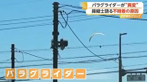 目撃者「えらい低いし、やばいんじゃ」　パラグライダーが畑に不時着　屋根に接触も男性は軽傷　長野・駒ヶ根市