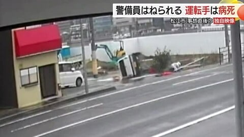 工事現場の警備員の男性が軽自動車にはねられるも命に別状無し　軽自動車を運転していた高齢女性が死亡
