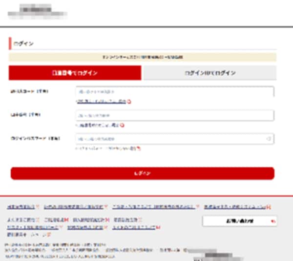 （非売品）野村證券 マウスパッド 非売品）野村證券 マウスパッド