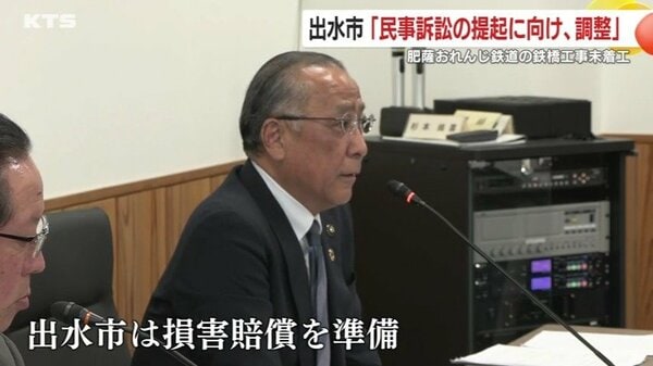 鹿児島・出水市が漁協への損害賠償請求を検討 肥薩おれんじ鉄道の鉄橋