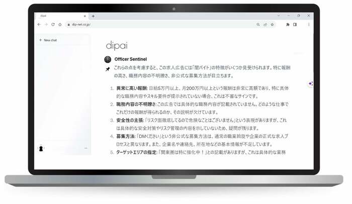デザインは実際のものと異なる(出典:ディップ)