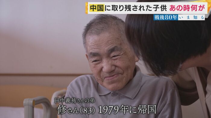 田中修さん