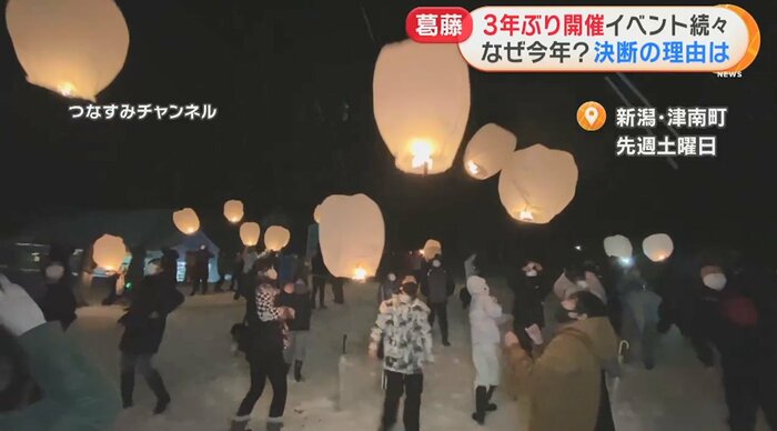 「つなん雪まつり」 今年は地元小中学校などの卒業生の思い出作りとして開催