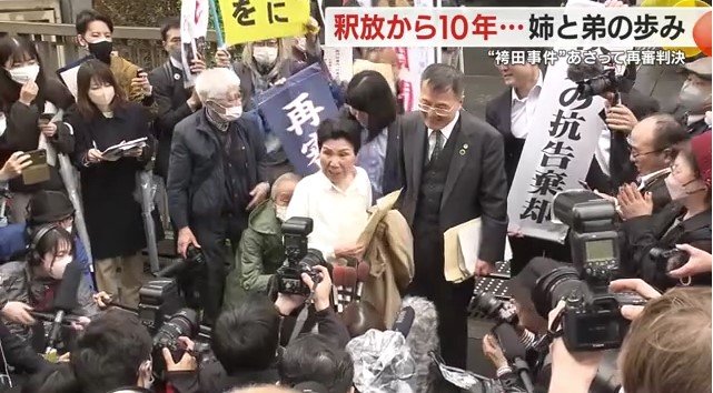 再審の決定をうけ喜ぶ姉・ひで子さん(2023年3月)