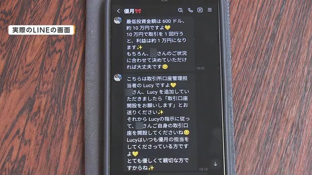 実際のLINEの画面