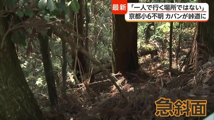 通学カバンの発見現場近く