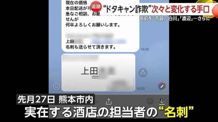 紹介する酒店の名刺をLINEで送ってきたという