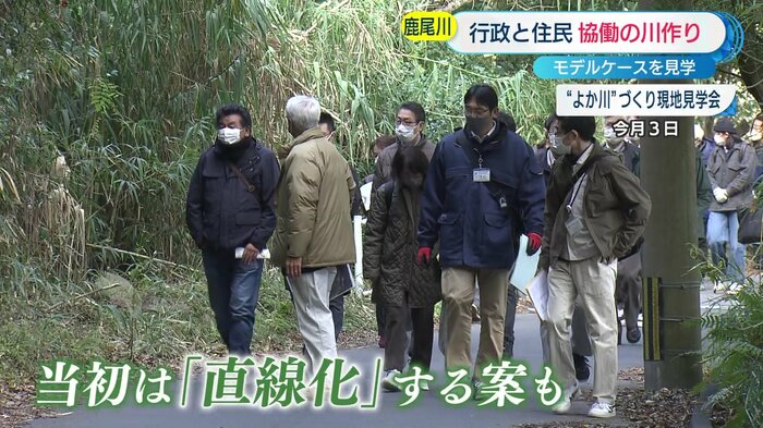 “よか川”づくり現地見学会の様子