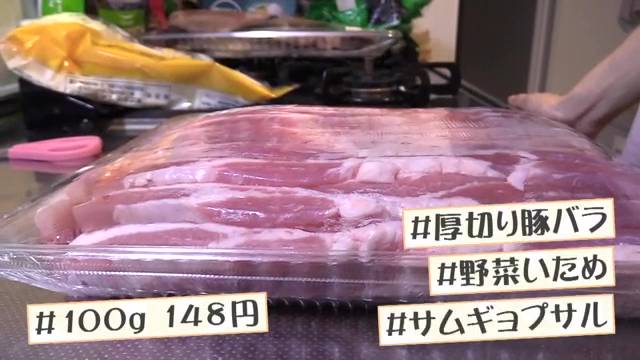 2か月に1度のコストコで食材を買い置き