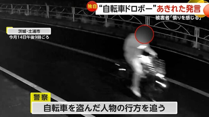 自転車泥棒の行方を追っている警察（視聴者撮影）
