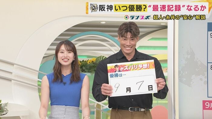 左:橋本和花子アナウンサー 右:糸井嘉男さん