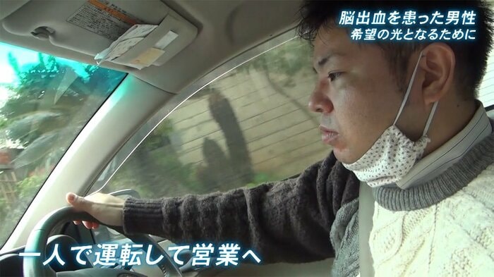 脳出血を患いながらも社会復帰を果たした下地さん