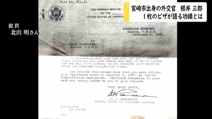 アメリカ大使館がビザの申請を却下した通知(北出明さん提供)
