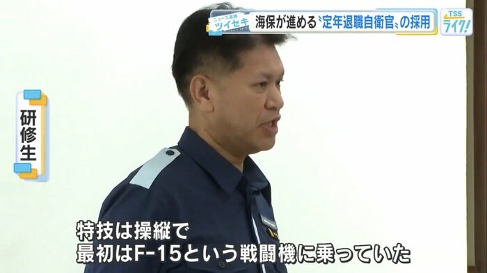 「特技は操縦」と話す研修生