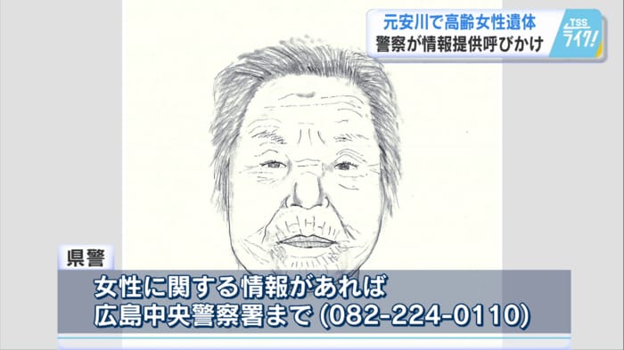 情報提供呼びかけ