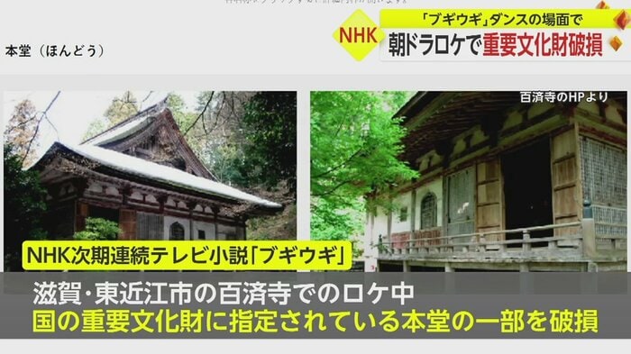 百済寺の本堂(HPより)。国の重要文化財に指定されている