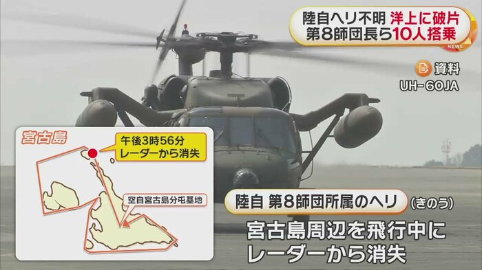 へリコプター「UHー60JA」(資料)