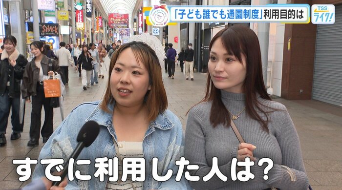 実際に利用したことがある親