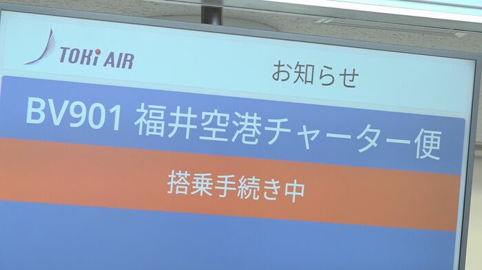 チャーター便の試験飛行