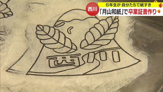 透かしとなる校章