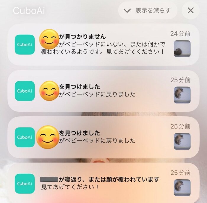 うさぎさんのスマホに届いた通知