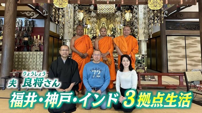 夫は3拠点生活