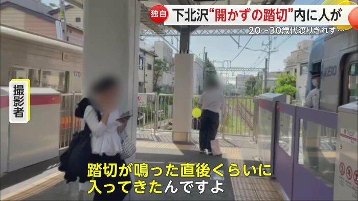 画面中央に取り残された人がいるのが分かる