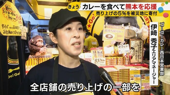 伊﨑秀子エリアマネージャー