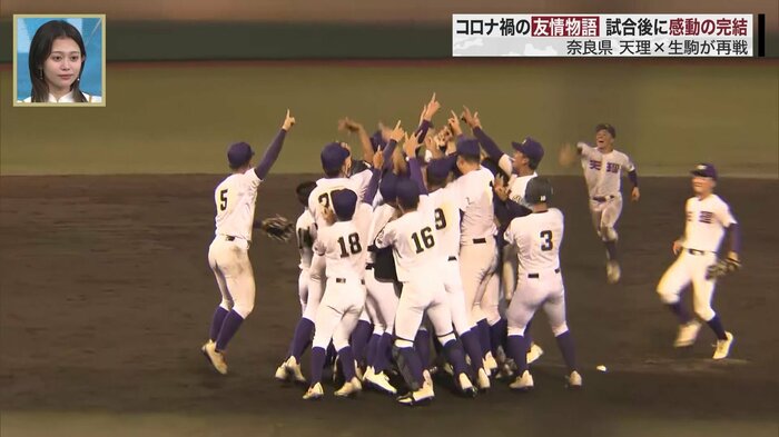 “再試合”に勝利しマウンドに集まる天理ナイン