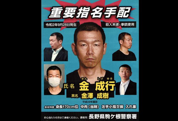 提供:長野県警