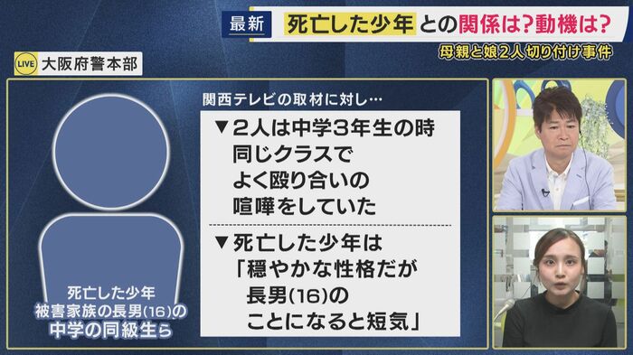 被害者家族の長男と死亡した少年の関係は