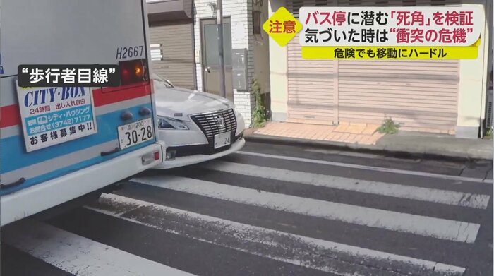 歩行者目線カメラ