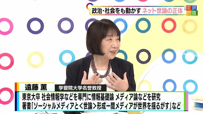 学習院大学名誉教授 遠藤薫さん
