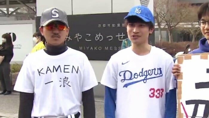 イチローと大谷が京大卒業?