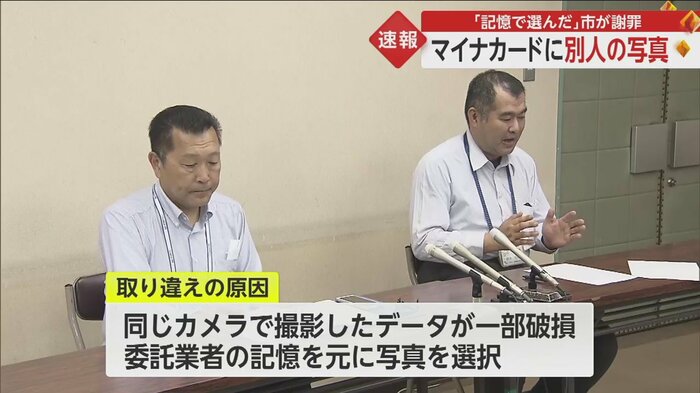 カメラのデータが一部破損してしまい、委託業者の記憶を元に写真を選択したという