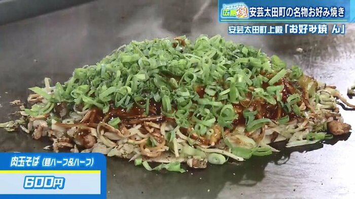 肉玉そば(麺ハーフ&ハーフ 600円)