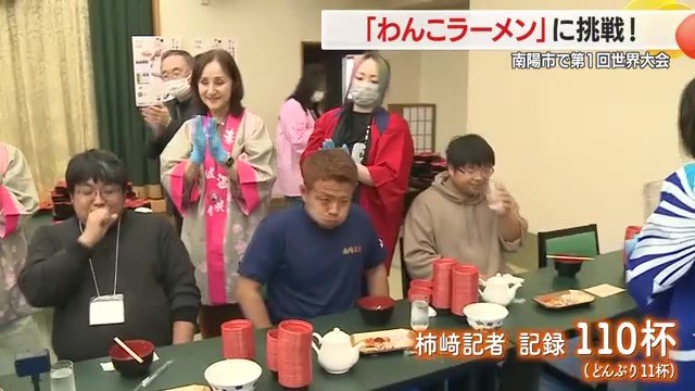 柿﨑記者は制限時間を10秒残しギブアップ。 鈴木アナの2倍食べることができ満足の結果と