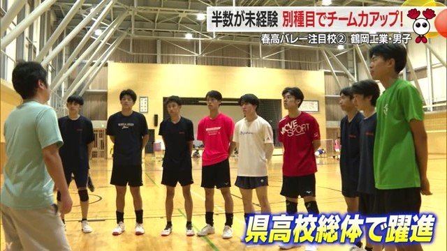 部員11人中5人が高校からバレーを始めた鶴岡工業高校バレー部