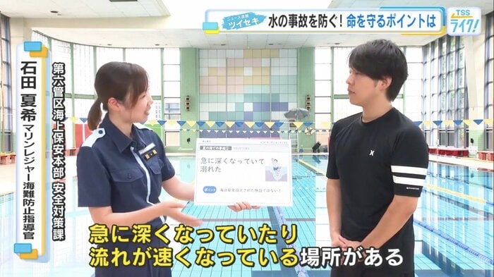 海の事故の事例を紹介する石田指導官