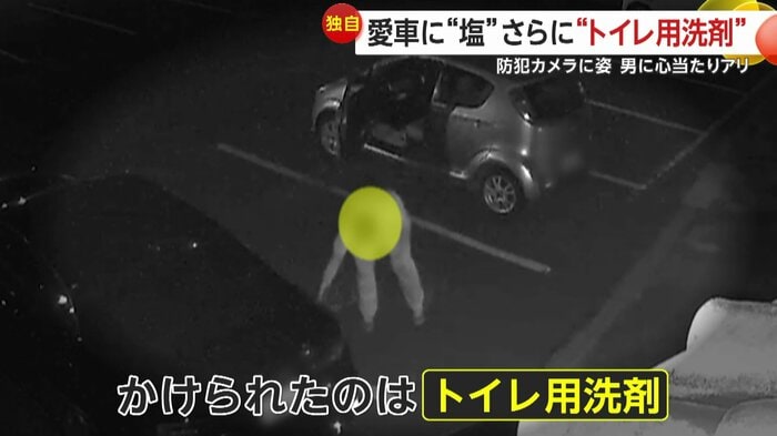 かけられたのはトイレ用洗剤だった