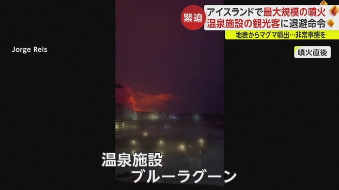 人気温泉施設で撮影された噴火直後に空が赤く染まる様子