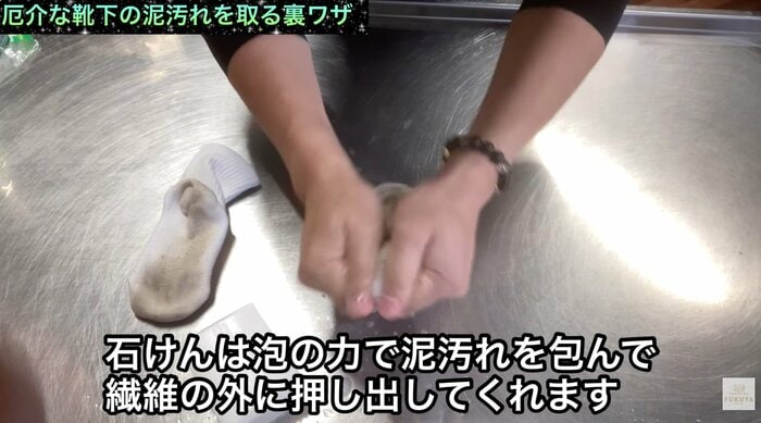 揉み洗いで汚れを押し出す