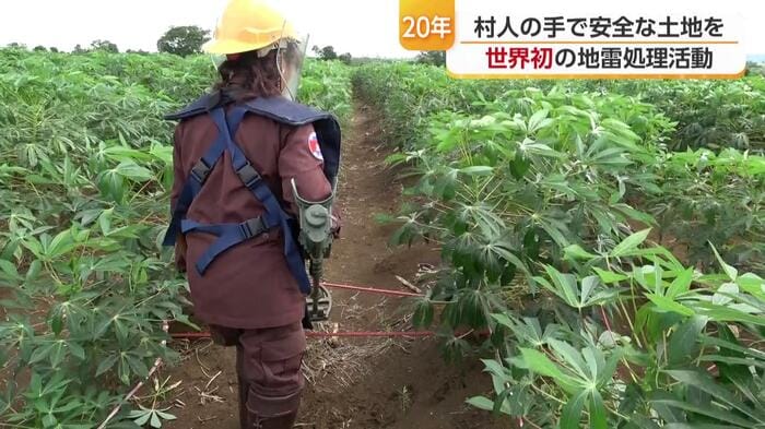 内戦の“負の遺産”『地雷』