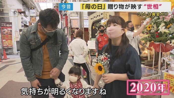 コロナ禍でもお花のプレゼントに「気持ちが明るくなる」