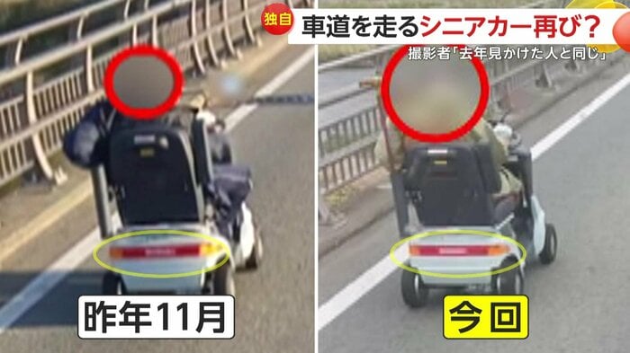 以前も同じ人とみられるシニアカーに会っていた撮影者(提供:taiidana)
