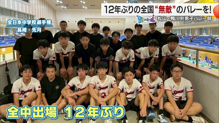 12年ぶりに全日本中学選手権に出場