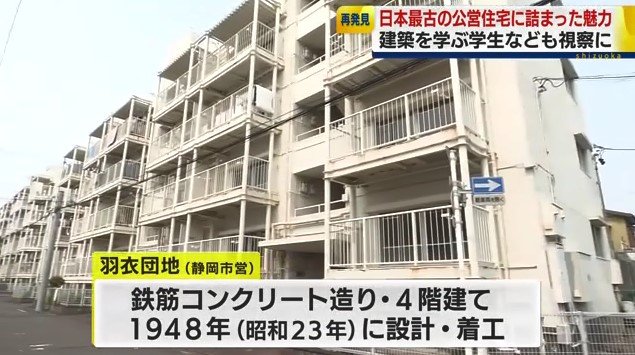 羽衣団地の外観