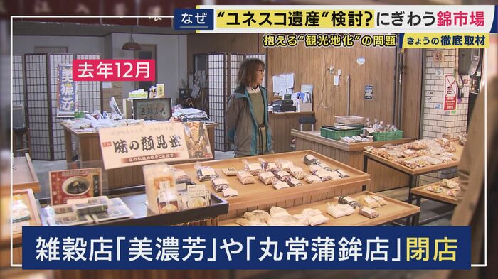 老舗が閉店することに