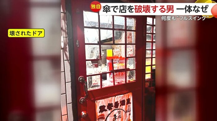 被害を受けた店のドア(提供:酒場まめきち)