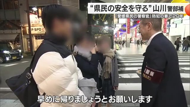 早めに帰りましょうとお願い